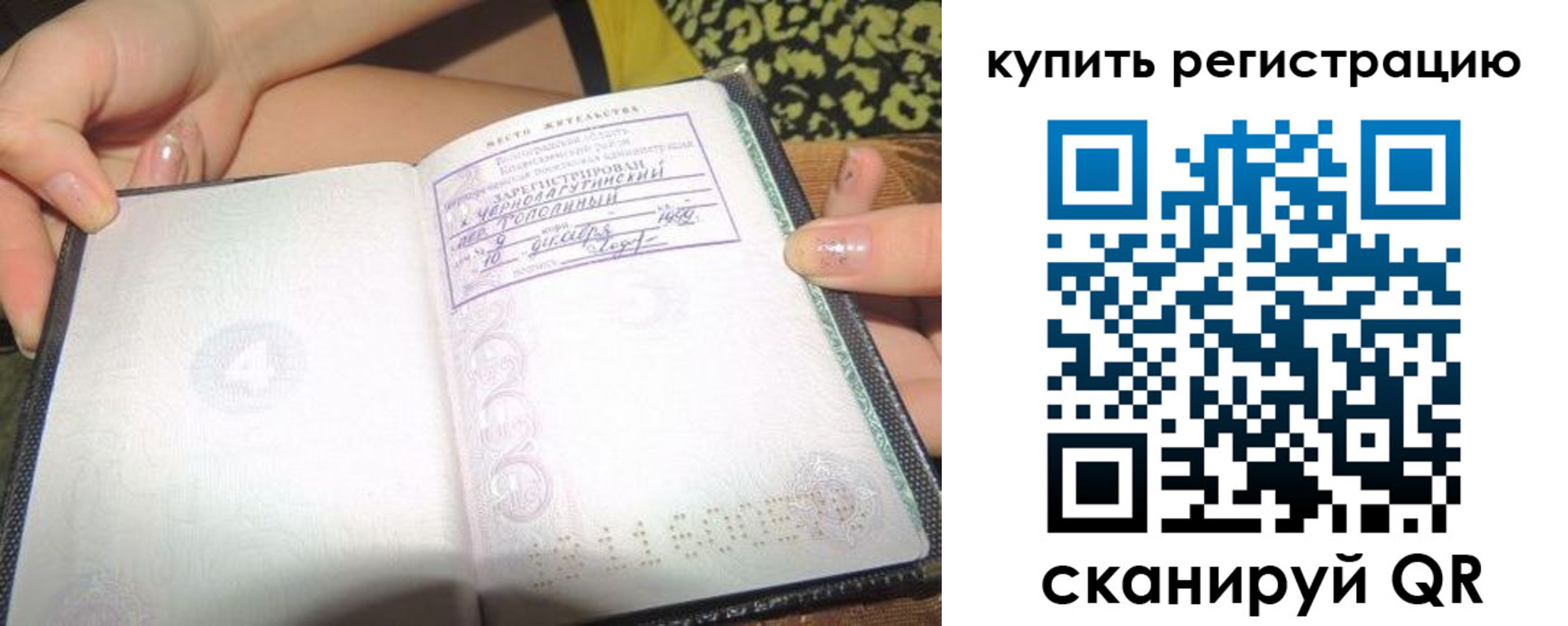 временная регистрация надежно в Зеленогорске
