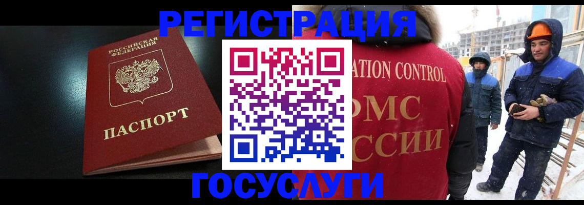 прописка законно в Зеленогорске