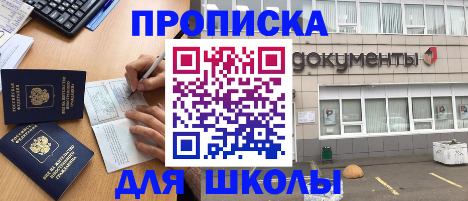 прописка гарантия в Зеленогорске