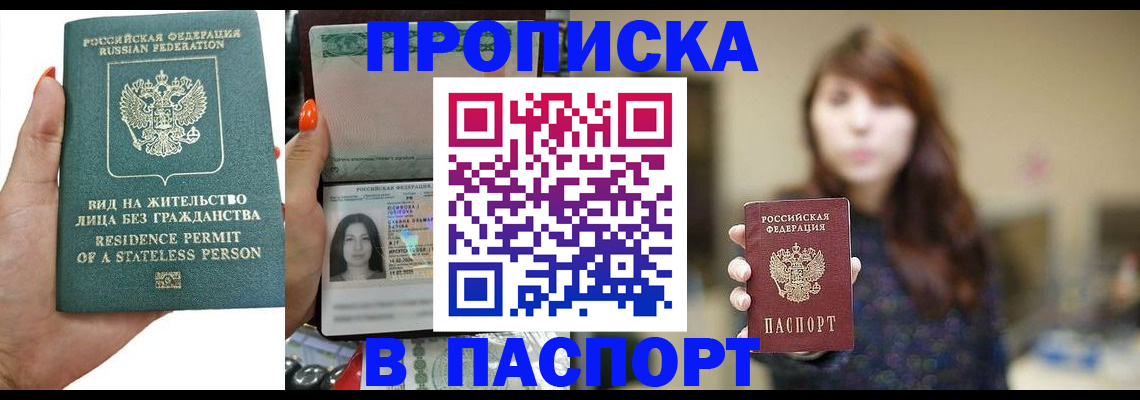 временная регистрация надежно в Зеленогорске