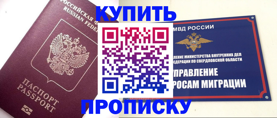 прописка гарантия в Зеленогорске