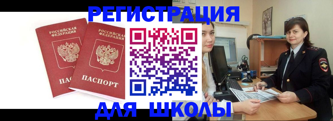 миграционный учет в Зеленогорске