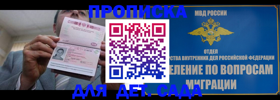 прописка поиск в Зеленогорске