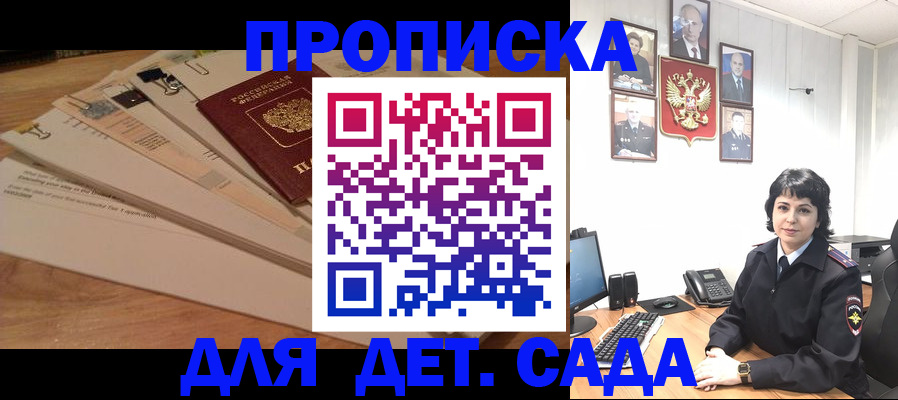 прописка иностранных граждан в Зеленогорске