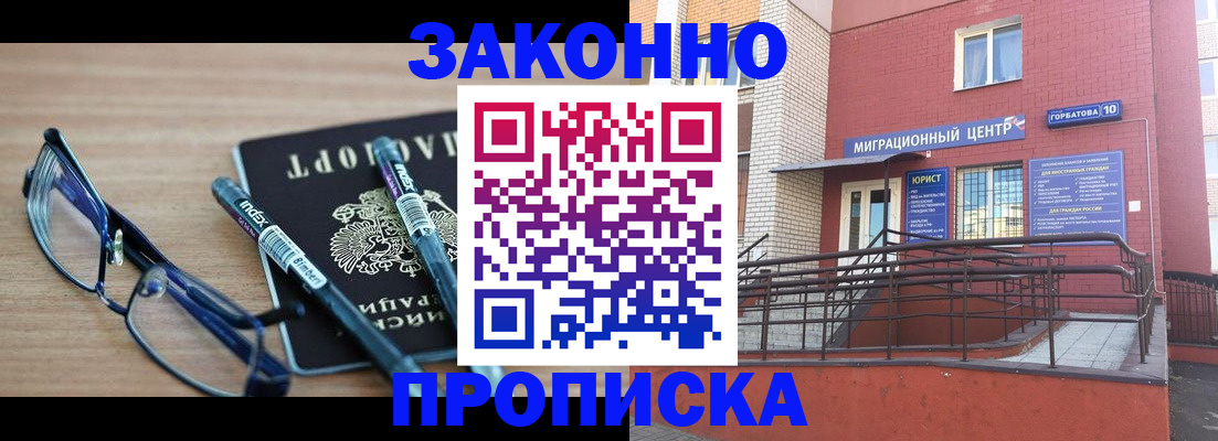 прописка для кредита в Зеленогорске