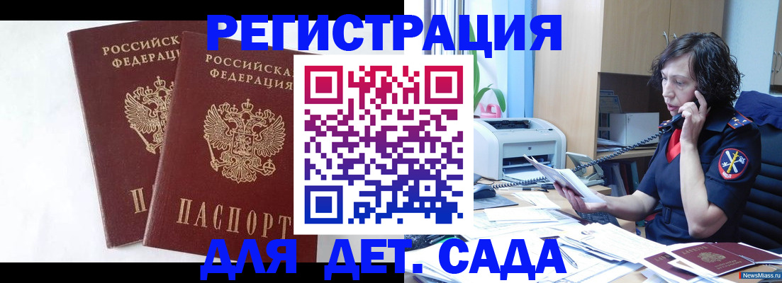 временная регистрация поиск в Зеленогорске